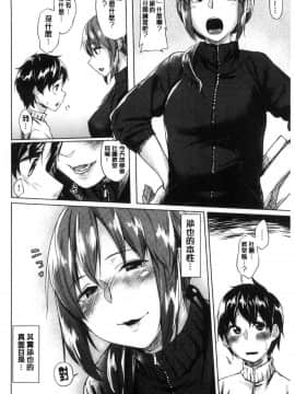 [風的工房][えーすけ] 愛しいキミを狂うほど… 愛戀的你變得狂亂程度…_120