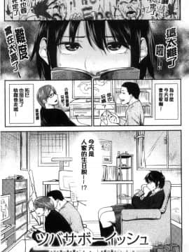[風的工房][えーすけ] 愛しいキミを狂うほど… 愛戀的你變得狂亂程度…_175