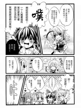 [基音汉化组] (例大祭11) [misokaze (モル)] 魔理沙とゲームと猫 (東方Project)_003