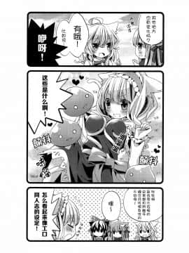 [基音汉化组] (例大祭11) [misokaze (モル)] 魔理沙とゲームと猫 (東方Project)_005