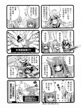 [基音汉化组] (例大祭11) [misokaze (モル)] 魔理沙とゲームと猫 (東方Project)_010