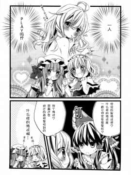 [基音汉化组] (例大祭11) [misokaze (モル)] 魔理沙とゲームと猫 (東方Project)_024
