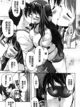 [風的工房][西崎えいむ] ワガママハイスペック ～Adult Edition～ 可愛任性High-Spec_010