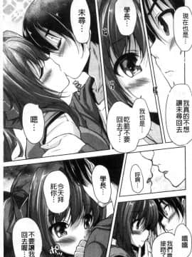 [風的工房][西崎えいむ] ワガママハイスペック ～Adult Edition～ 可愛任性High-Spec_090