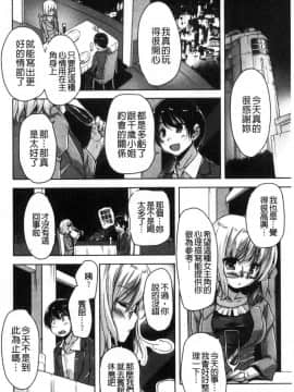 [風的工房][西崎えいむ] ワガママハイスペック ～Adult Edition～ 可愛任性High-Spec_189