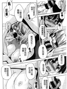 [風的工房][西崎えいむ] ワガママハイスペック ～Adult Edition～ 可愛任性High-Spec_195
