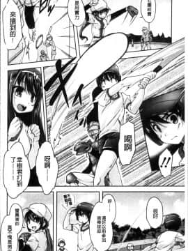 [4K掃圖組][西崎えいむ, まどそふと] ワガママハイスペック Adult Edition_009
