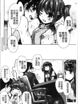 [4K掃圖組][西崎えいむ, まどそふと] ワガママハイスペック Adult Edition_125