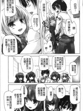 [4K掃圖組][西崎えいむ, まどそふと] ワガママハイスペック Adult Edition_128