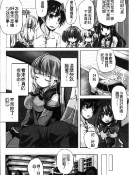 [4K掃圖組][西崎えいむ, まどそふと] ワガママハイスペック Adult Edition_129