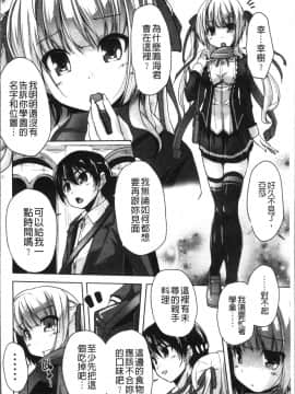 [4K掃圖組][西崎えいむ, まどそふと] ワガママハイスペック Adult Edition_149