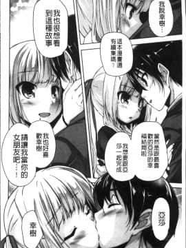 [4K掃圖組][西崎えいむ, まどそふと] ワガママハイスペック Adult Edition_155