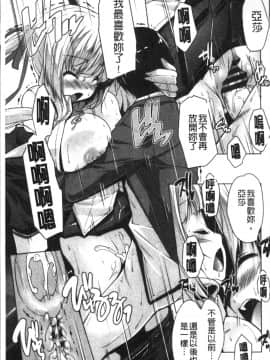 [4K掃圖組][西崎えいむ, まどそふと] ワガママハイスペック Adult Edition_160