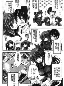 [4K掃圖組][西崎えいむ, まどそふと] ワガママハイスペック Adult Edition_167