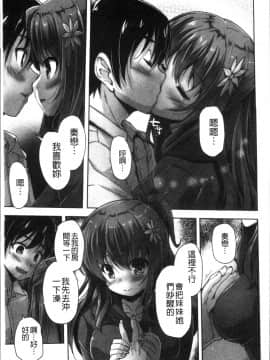 [4K掃圖組][西崎えいむ, まどそふと] ワガママハイスペック Adult Edition_170