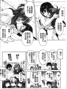 [4K掃圖組][西崎えいむ, まどそふと] ワガママハイスペック Adult Edition_185