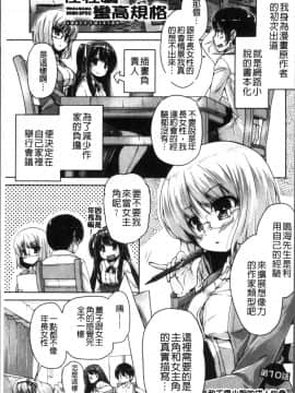 [4K掃圖組][西崎えいむ, まどそふと] ワガママハイスペック Adult Edition_186