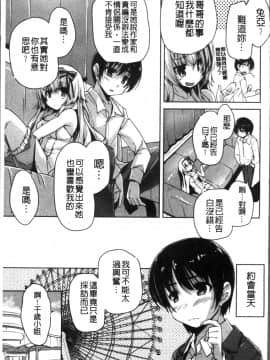 [4K掃圖組][西崎えいむ, まどそふと] ワガママハイスペック Adult Edition_188