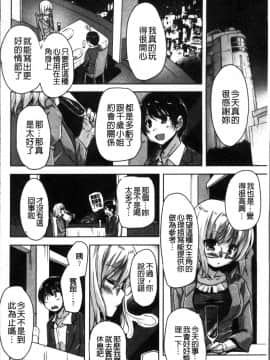 [4K掃圖組][西崎えいむ, まどそふと] ワガママハイスペック Adult Edition_191