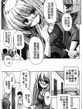 [4K掃圖組][西崎えいむ, まどそふと] ワガママハイスペック Adult Edition_192