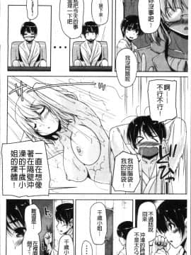 [4K掃圖組][西崎えいむ, まどそふと] ワガママハイスペック Adult Edition_193