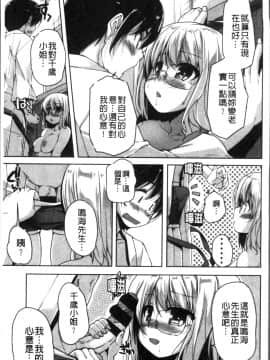 [4K掃圖組][西崎えいむ, まどそふと] ワガママハイスペック Adult Edition_196