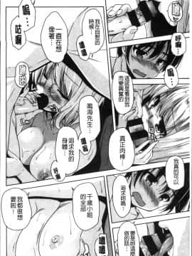 [4K掃圖組][西崎えいむ, まどそふと] ワガママハイスペック Adult Edition_197