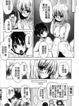 [4K掃圖組][西崎えいむ, まどそふと] ワガママハイスペック Adult Edition_205