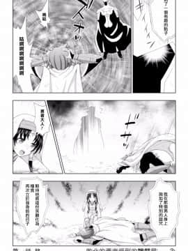 [chaccu] 聖女の献身 1 (正義のヒロイン姦獄ファイル Vol.8) [Thunder個人漢化]_023