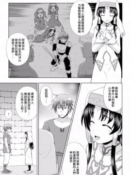 [chaccu] 聖女の献身 2 (正義のヒロイン姦獄ファイル Vol.10) [Thunder個人漢化]_029