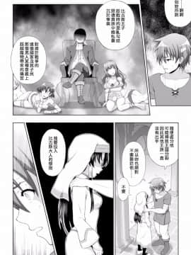 [chaccu] 聖女の献身 2 (正義のヒロイン姦獄ファイル Vol.10) [Thunder個人漢化]_030