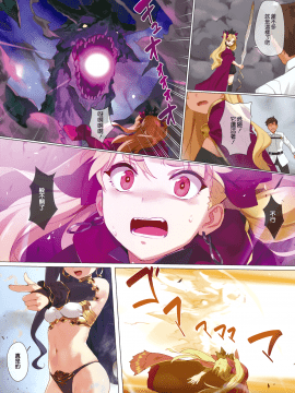 【M-No-Tamashii×活力少女戰線×無邪気漢化組】[OrangeMaru (YD)] スキル強化解禁+OrangeMaru Special 04 (FGO) [MJK-18-T1066]_MJK-18-T1066-004