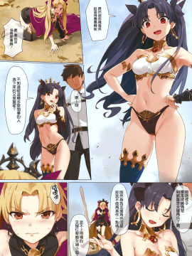 【M-No-Tamashii×活力少女戰線×無邪気漢化組】[OrangeMaru (YD)] スキル強化解禁+OrangeMaru Special 04 (FGO) [MJK-18-T1066]_MJK-18-T1066-005