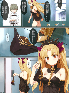 【M-No-Tamashii×活力少女戰線×無邪気漢化組】[OrangeMaru (YD)] スキル強化解禁+OrangeMaru Special 04 (FGO) [MJK-18-T1066]_MJK-18-T1066-006