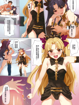 【M-No-Tamashii×活力少女戰線×無邪気漢化組】[OrangeMaru (YD)] スキル強化解禁+OrangeMaru Special 04 (FGO) [MJK-18-T1066]_MJK-18-T1066-012
