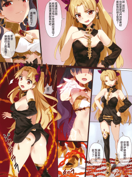 【M-No-Tamashii×活力少女戰線×無邪気漢化組】[OrangeMaru (YD)] スキル強化解禁+OrangeMaru Special 04 (FGO) [MJK-18-T1066]_MJK-18-T1066-014