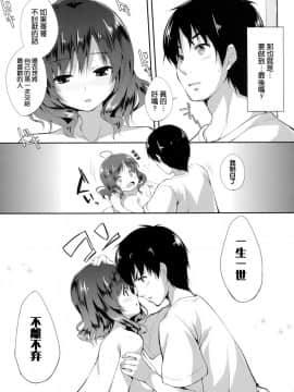 [手ごねスパイク(煎路)] 妹とイチャイチャする本(オリジナル)_024