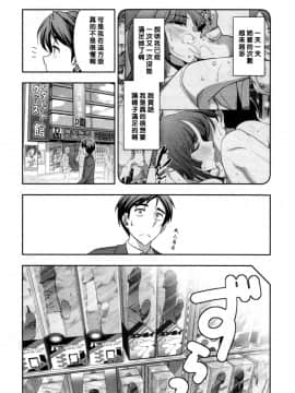 【黑条漢化】[大見武士] ハルコさんの新妻レシピ_022