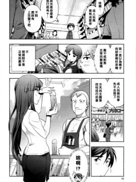【黑条漢化】[大見武士] ハルコさんの新妻レシピ_023