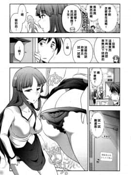 【黑条漢化】[大見武士] ハルコさんの新妻レシピ_024