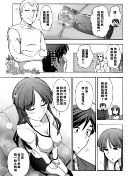 【黑条漢化】[大見武士] ハルコさんの新妻レシピ_030
