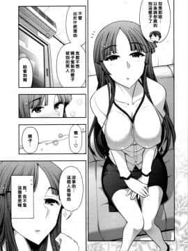 【黑条漢化】[大見武士] ハルコさんの新妻レシピ_032
