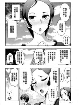【黑条漢化】[大見武士] ハルコさんの新妻レシピ_039