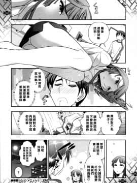 【黑条漢化】[大見武士] ハルコさんの新妻レシピ_055