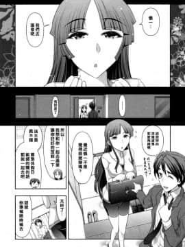 【黑条漢化】[大見武士] ハルコさんの新妻レシピ_056