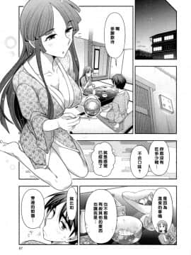 【黑条漢化】[大見武士] ハルコさんの新妻レシピ_062