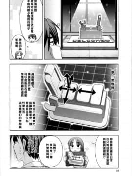 【黑条漢化】[大見武士] ハルコさんの新妻レシピ_063