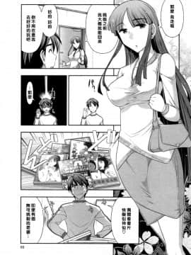 【黑条漢化】[大見武士] ハルコさんの新妻レシピ_074