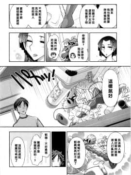 【黑条漢化】[大見武士] ハルコさんの新妻レシピ_079