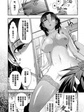 【黑条漢化】[大見武士] ハルコさんの新妻レシピ_082